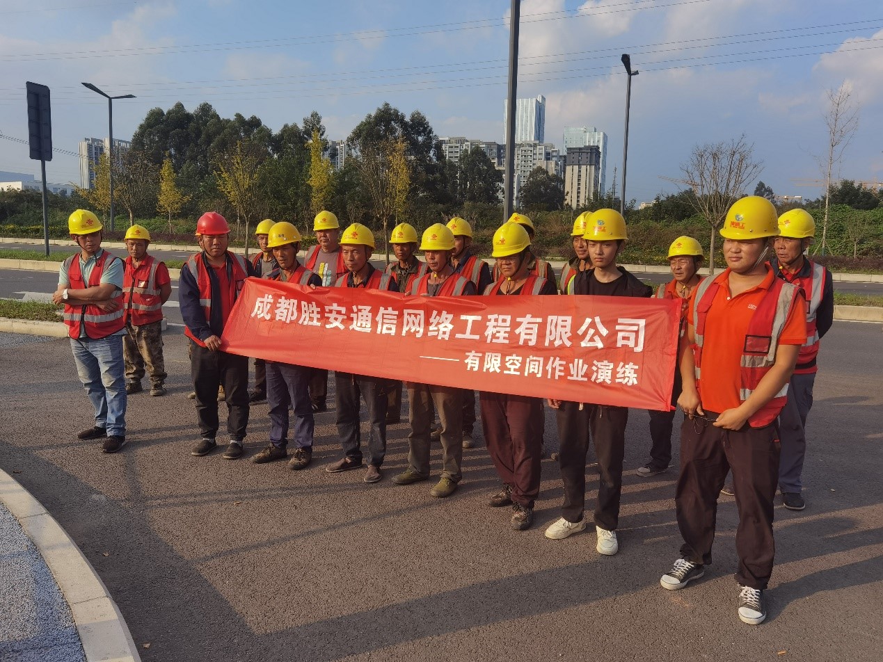 ?筑牢安全防線(xiàn)，共創(chuàng)平安企業(yè)。記開(kāi)展有限空間作業(yè)應(yīng)急演練